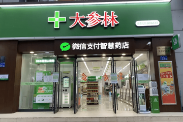 Big Forest Pharmaceutical Group は YalaTech 電子棚ラベル ソリューションを選択しました