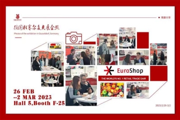 YalaTechがEuroShop 2023で新製品を発表